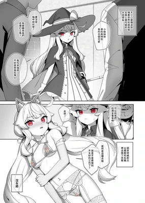 Nobeta alternate world comic Vol.7 - VIP service