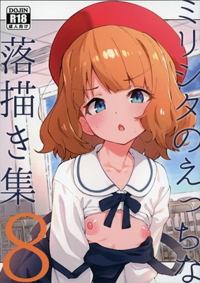 Mirishita no Ecchi na Rakugaki Shuu 8