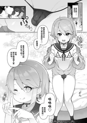 Manga about having sex with a listener, 5 pages, illustration by Nyakuru-sama