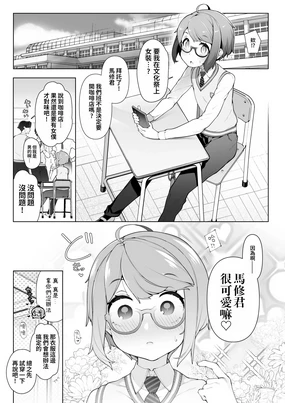 Cultural Festival at a crossdressing maid cafe