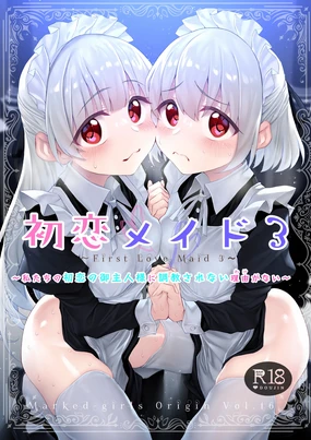 Hatsukoi Maid - First Love Maid 3 ~Watashitachi no Hatsukoi no Goshujin-sama ni Choukyou sarenai Wake ga Nai~