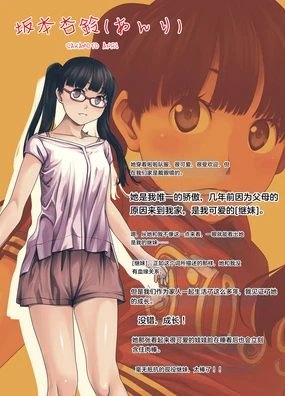 Jiman no Kawaii Gimai ga Kanzen Muboubi ni Natta node Kyoudai de Nakayoku Hada to Hada no Fureai o Tanoshinde Mita!