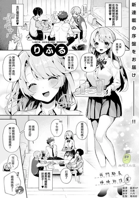 boku tati ha o nee tyan no toriko~00-09前|我们都是姊姊的俘虏00-09话前