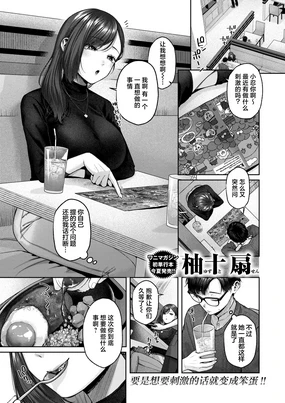 Touch Me!! (decensored)