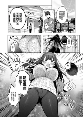 TSkko ga Onanie Shitari, Onsen de Ecchi Shitari...