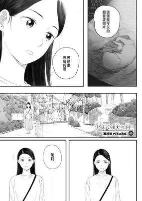 秋桜が咲いた日に 第6話