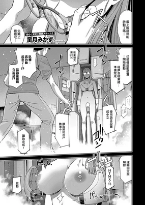 汎用電化眼鏡っ娘