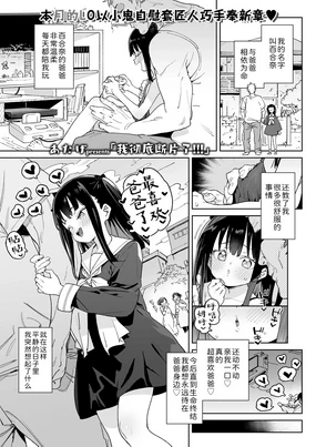 Nani Mo Omoidasenai!!! | 我彻底断片了!!!