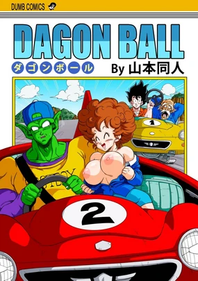 燃烧的大道!!悟空比克学开车!!