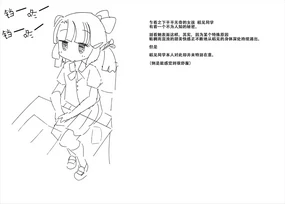 稲見さんはクリがどんなに気持ち良くても気にしない［中国翻译］