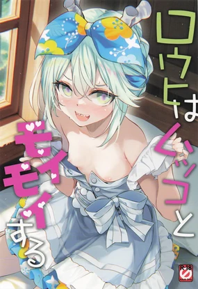 Rouhi wa Mukko to Moimoi suru