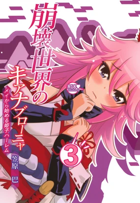 Houkai Sekai no Kiana Bronya Mei kara Hajimeru Himeko Harem 3