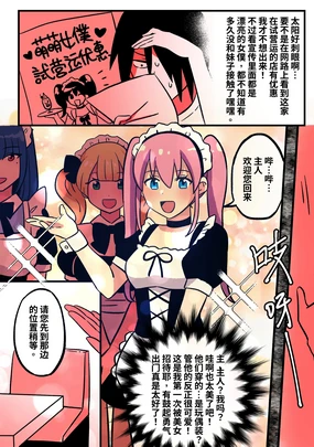女僕Kig咖啡厅