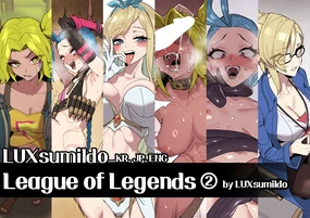 LUXsumildo·英雄联盟里的那些吞精丫头们!(LC整合汉化组)