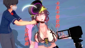 Officer Kafka's Adventures in the Clinic