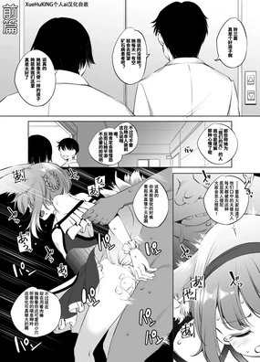 漫画:『好孩子』