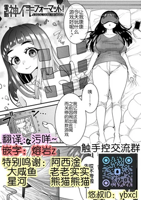 Bessatsu Comic Unreal Kisei Sennou ~ Hamukau Mesu wo Omoi no Mama ni ~ Vol. 1
