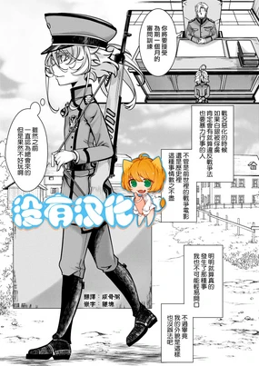 Tanya-chan no Kunren no Hanashi