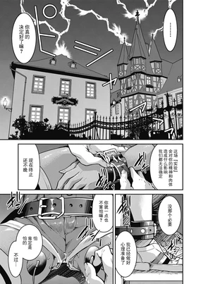 Sennyuu! Inbaku Onna Sousakan File:6