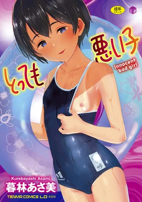 Tottemo Waruiko - Innocent bad girl