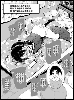 以前描いたJCによる壁尻漫画