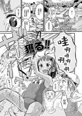 葵的户外缠绵(COMIC LO 2025-08)|