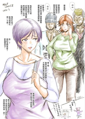 MILF CRISIS PreMama NTR Collection