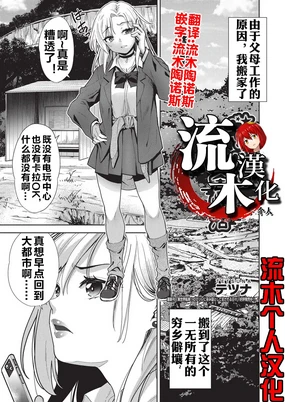 Gal no Inaka Seikatsu