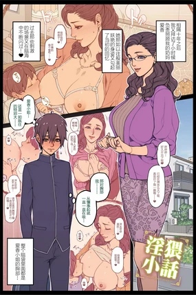 人妻おっぱいに甘える青年 全5P