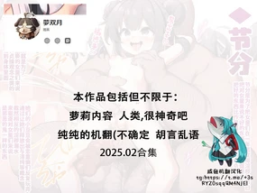 - Musouduki / 夢双月 2025 February Works (decensored)
