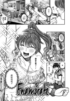 Koiseyo Otome (decensored)