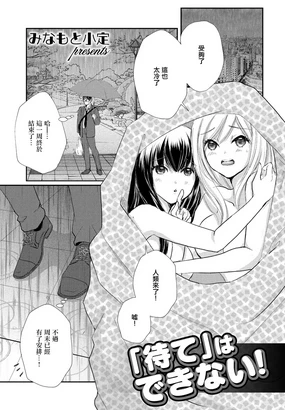 「待て」はできない