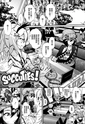 Danchou, Onegaishimasu! (decensored)