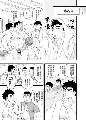 Game no Shouhai de Tachiuke o Kimeru Hanashi 5 | 以游戏胜负决定攻受的故事5