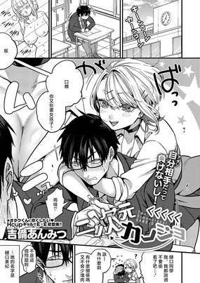 Nijigen <<<<< Kanojo - Two Dimensional KANOJO
