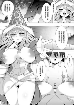 Seiden no Mizutsukai 2