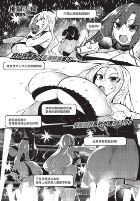 催眠天国 番外編 2