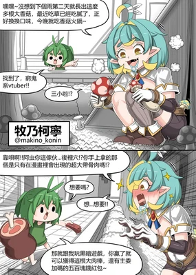 Taiwan Vtuber YU-GI-OH! - 01~02