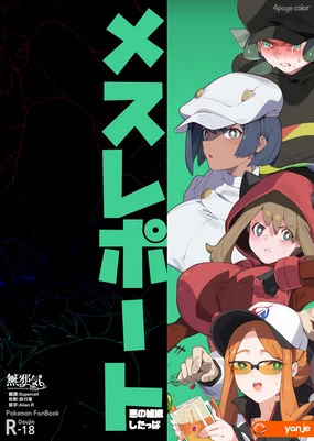 Mesu Report・Akunososhiki shitappa