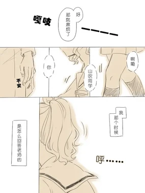 Wagamama Moment 2 | 任性的瞬间②