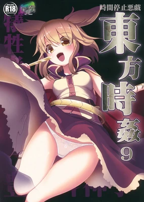 Touhou Jikan 9 Toyosatomimi no Miko
