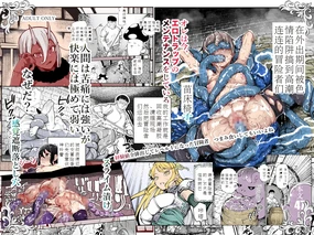 エロトンラップメンテのお仕事EX〜経験値全排出してレベル1になった冒険者 つまみ食いしてもいいよね〜