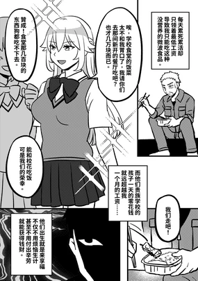 皮化拉鍊02 - 校花與工友