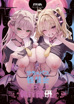 Succubus Seitokai Shiko Shiko Shikkoubu 3