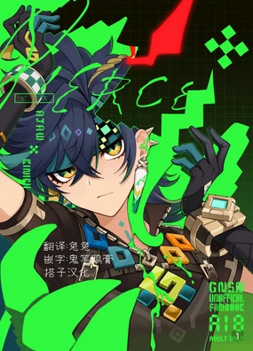 Pierce (Genshin Impact) [Digital]【chinese】【搭子汉化】