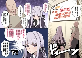 Kirigire-san Hard Sukebe Manga