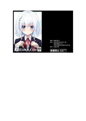 (c106)DATE_A_LIVE_超_HAREM_A_LIVE_完全版