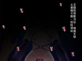 Kugutsu Majo no Gaisen ~ Sonokanojo wa Sudeni Yogosa Reteiru‼ Gaiden ~