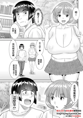 Yaegaki-san no Kahanshin Jijou Ch. 3