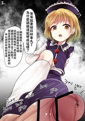 （くろな）Skeb約稿圖翻譯：東方Project篇（不知何人漢化）